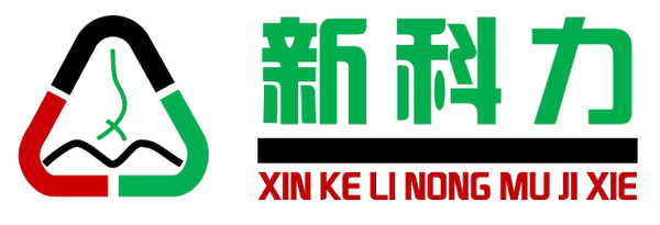 Maoming Xinkeli Agricultural and Animal Husbandry Machinery Co., Ltd.